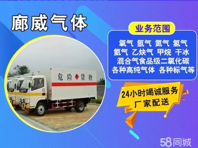 廊坊廊威气体有限公司