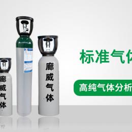 高纯气体分析用标准气体配制