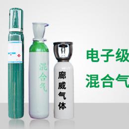 电子级混合气体